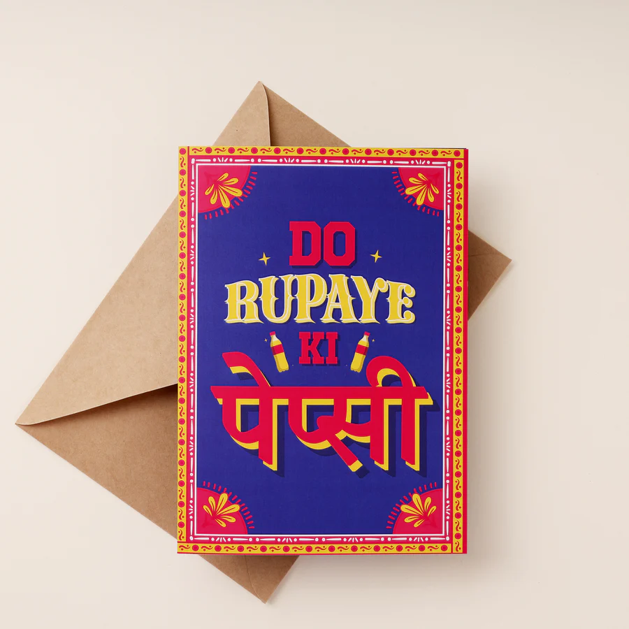 Mera Pati Sexy Mirror Card - Image 5