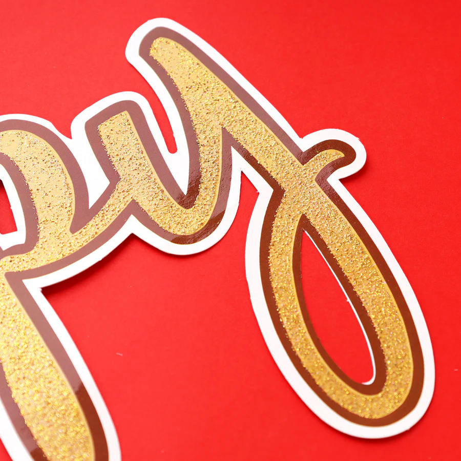 Propcon Happy Anniversary Gliter UV Gold Banner - Image 5